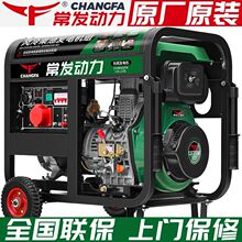 常发动力柴油发电机组12千瓦3/5/6/10静音小型家用8KW220V三相380