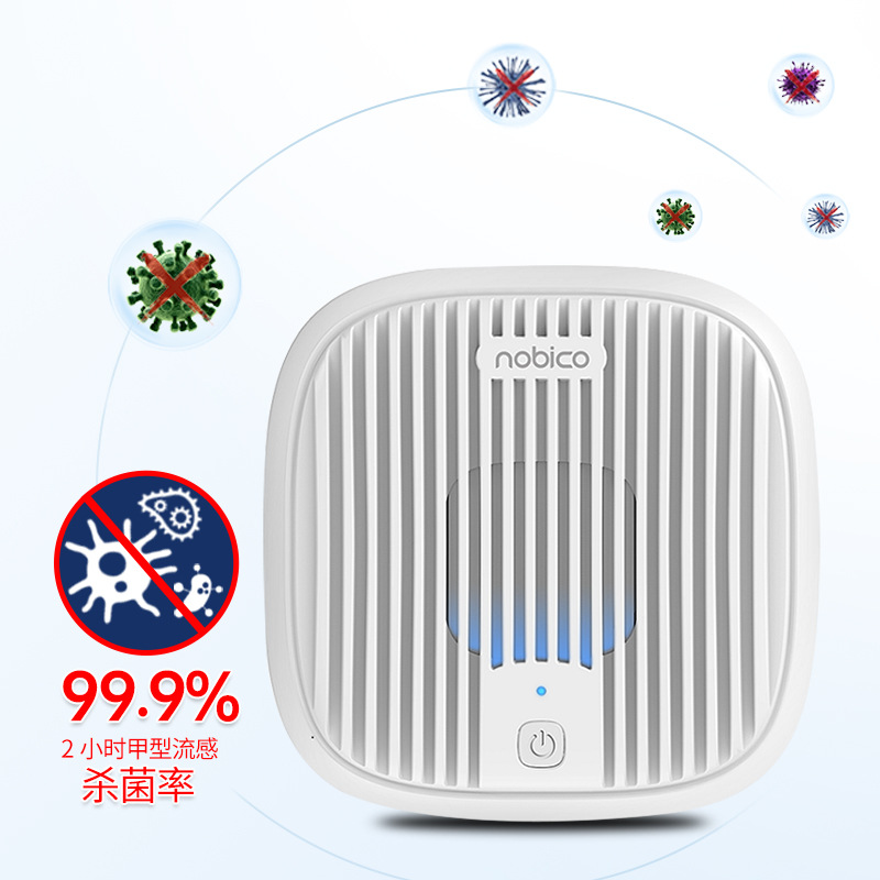 諾比克負離子空氣淨化器 家用寵物廁所殺菌除異味甲醛臭氧消毒機
