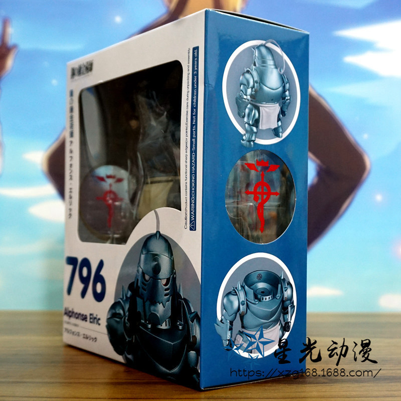 Q版ねんどろいど人间GSC 796 # 钢の錬金术师FAアルフォンスアルフォンスフィギュア|undefined