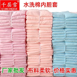 棉花被;被套;棉花