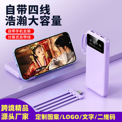クロスボーダーパワーバンク 20000 mAh 大容量、ケーブル付き、ポータブル共有モバイル電源ギフトカスタマイズされたロゴ