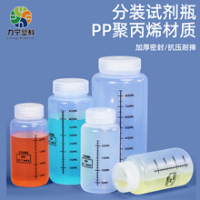PP塑料试剂瓶实验室化学取样瓶密封耐酸碱聚丙烯样品分装瓶带刻度