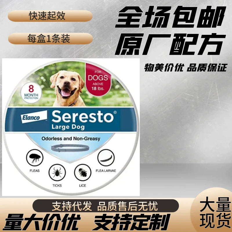 Защитный ошейник для животных для трансграничной торговли, физиологический, без запаха и безопасный, эксклюзивно для внешней торговли, оптовый защитный ошейник для собак