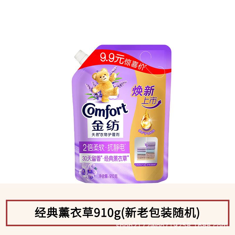 Lavender fragrance 910g
