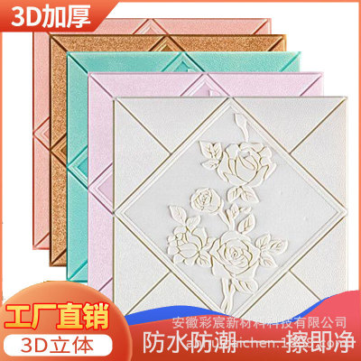 wallpaper autohesion wholesale 3d Wall stickers bedroom Warm a living room television Background wall Retread dormitory waterproof Moisture-proof wallpaper