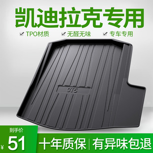 Suitable for Cadillac CT4 CT5 CT6 XT4 XT5 XT6 ATSL XTS car back-up tailbox mat