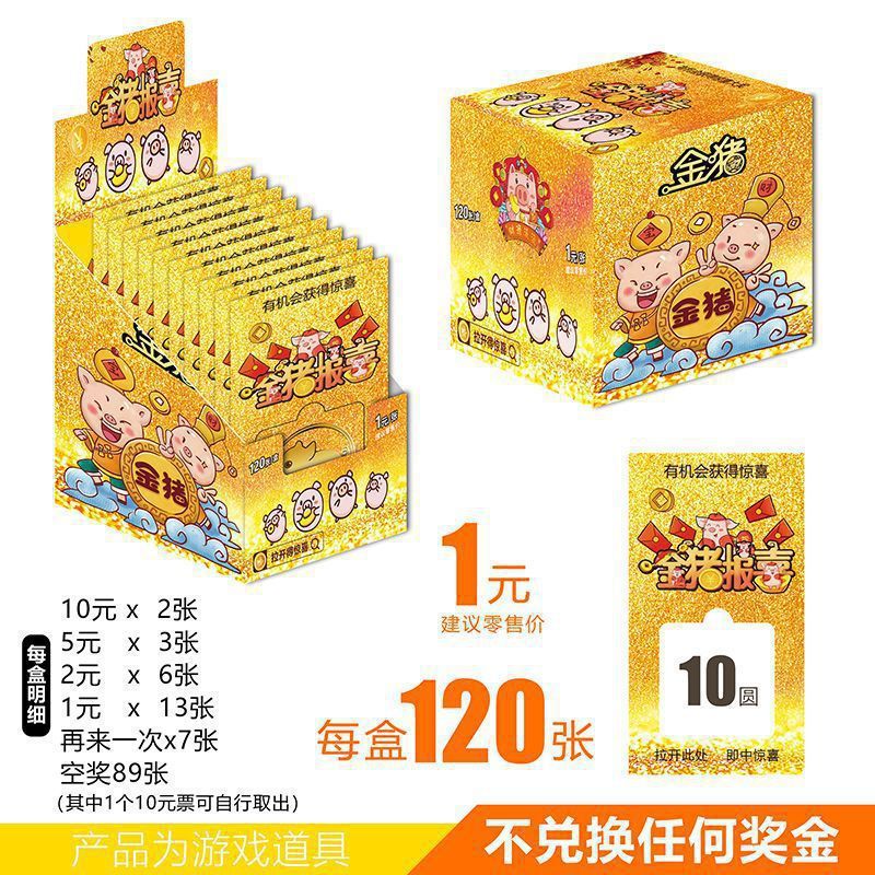 露店スクラッチカード、子供時代の破れカード、オープニング、手で切れる賞券、イベント、お祝いゲーム小道具、人気|undefined