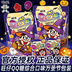 Zaizhuang ハロウィン キャンディ 小さなパッケージ 面白いトリック オア トリート クリエイティブ キャンディ 子供の日のスナック食品の共有 Yuzhou