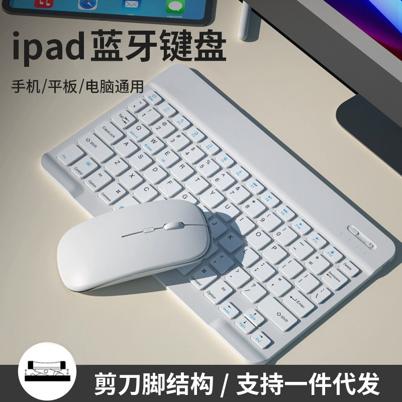 Подходит для мобильного телефона Apple Huawei, планшета, Bluetooth-клавиатуры и мыши, беспроводной портативный офисный обучающий набор клавиатуры и мыши