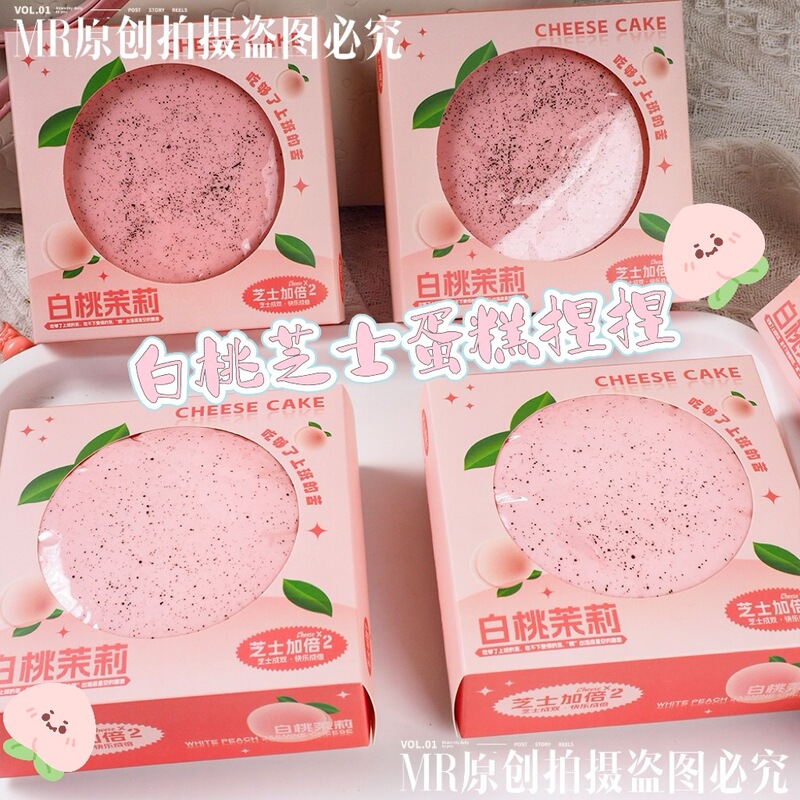 New peach oolong double wet soft slow rebound kneading decompression vent simulation bread kneading music children's toys