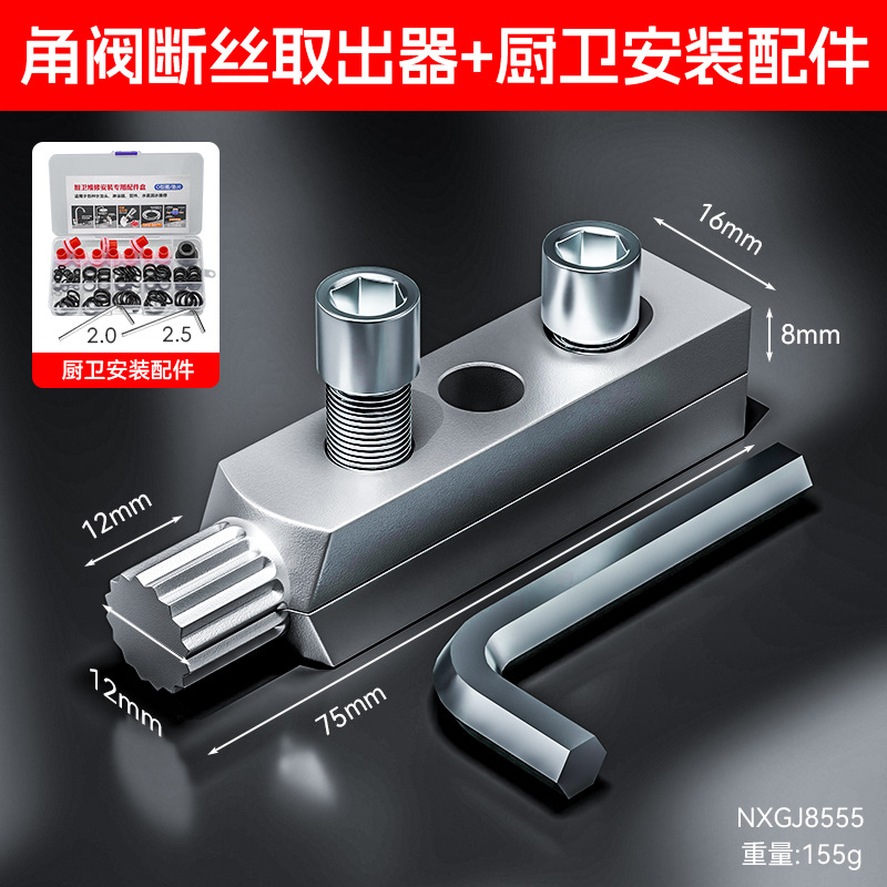 Nueva válvula de ángulo de grifo doméstico extractor de alambre roto herramienta de hardware explosiva gran extractor de alambre roto de válvula de ángulo completo