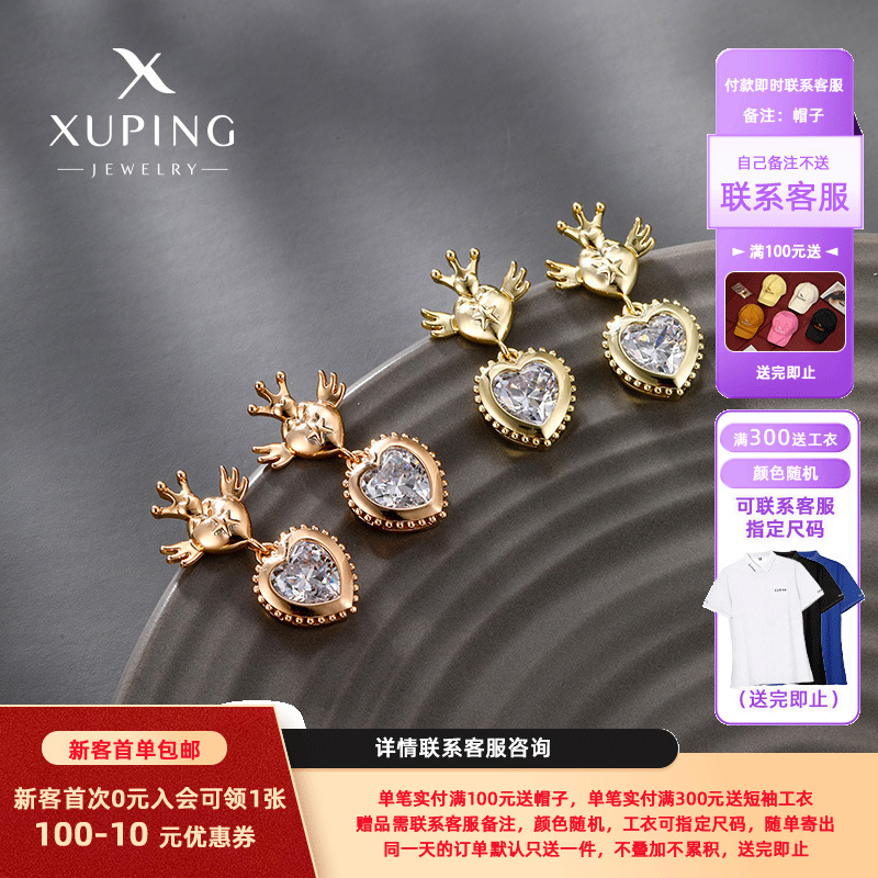 Pendientes de moda de Xuping con incrustaciones de circonita, diseño único de corona y corazón, pendientes colgantes, accesorios para las orejas de estilo dulce y moderno.