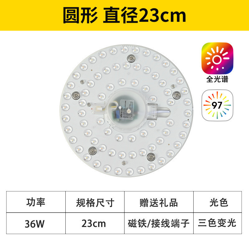전체 스펙트럼 36W 3색 조명 Ra97 고연색_기타_기타