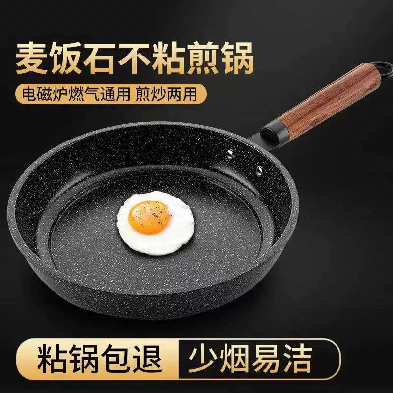 Сковорода Mai Fan Shijia с плоским дном для жарки яиц, стейков, блинчиков, не пригорает, легко чистится, без масла и дыма, для электрических и газовых плит