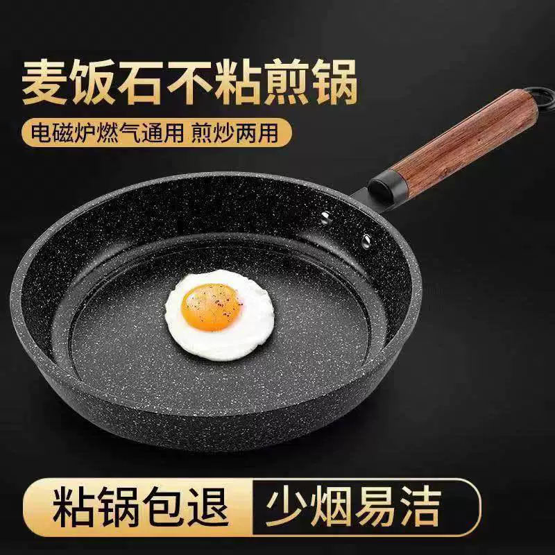 Сковорода Mai Fan Shijia с плоским дном для жарки яиц, стейков, блинчиков, не пригорает, легко чистится, без масла и дыма, для электрических и газовых плит