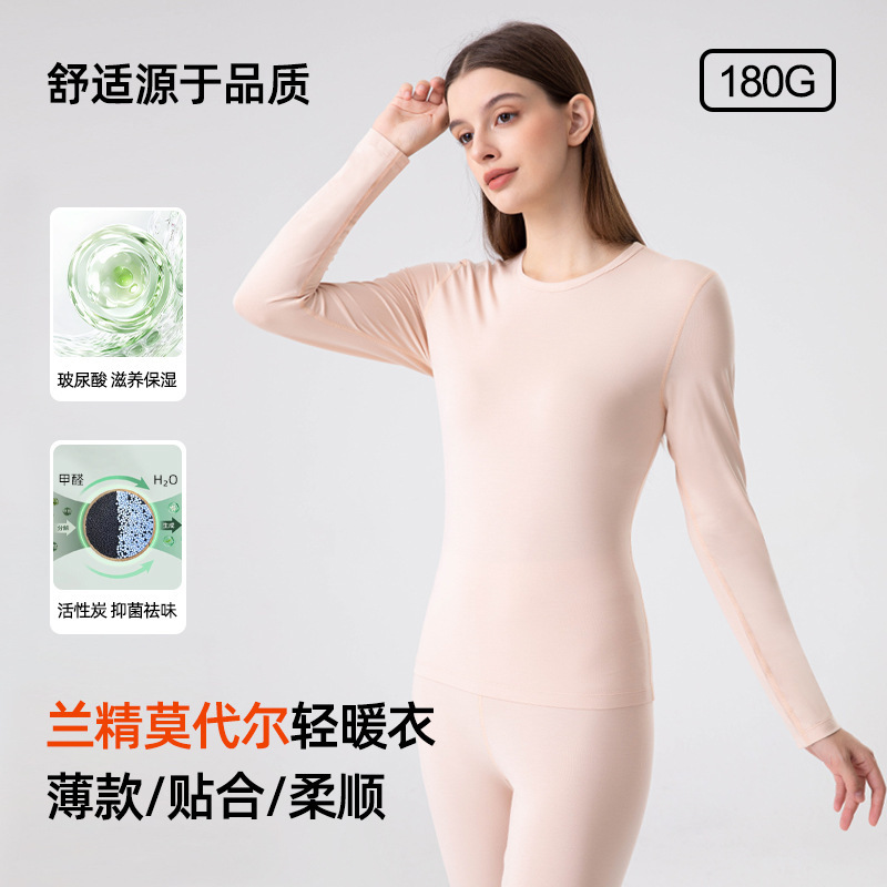 Thin Autumn Clothing Set Lenzing Modal Class a Autumn Pants Skin Base Beauty Clothing with Collar Base Thermal Intimates for Women
