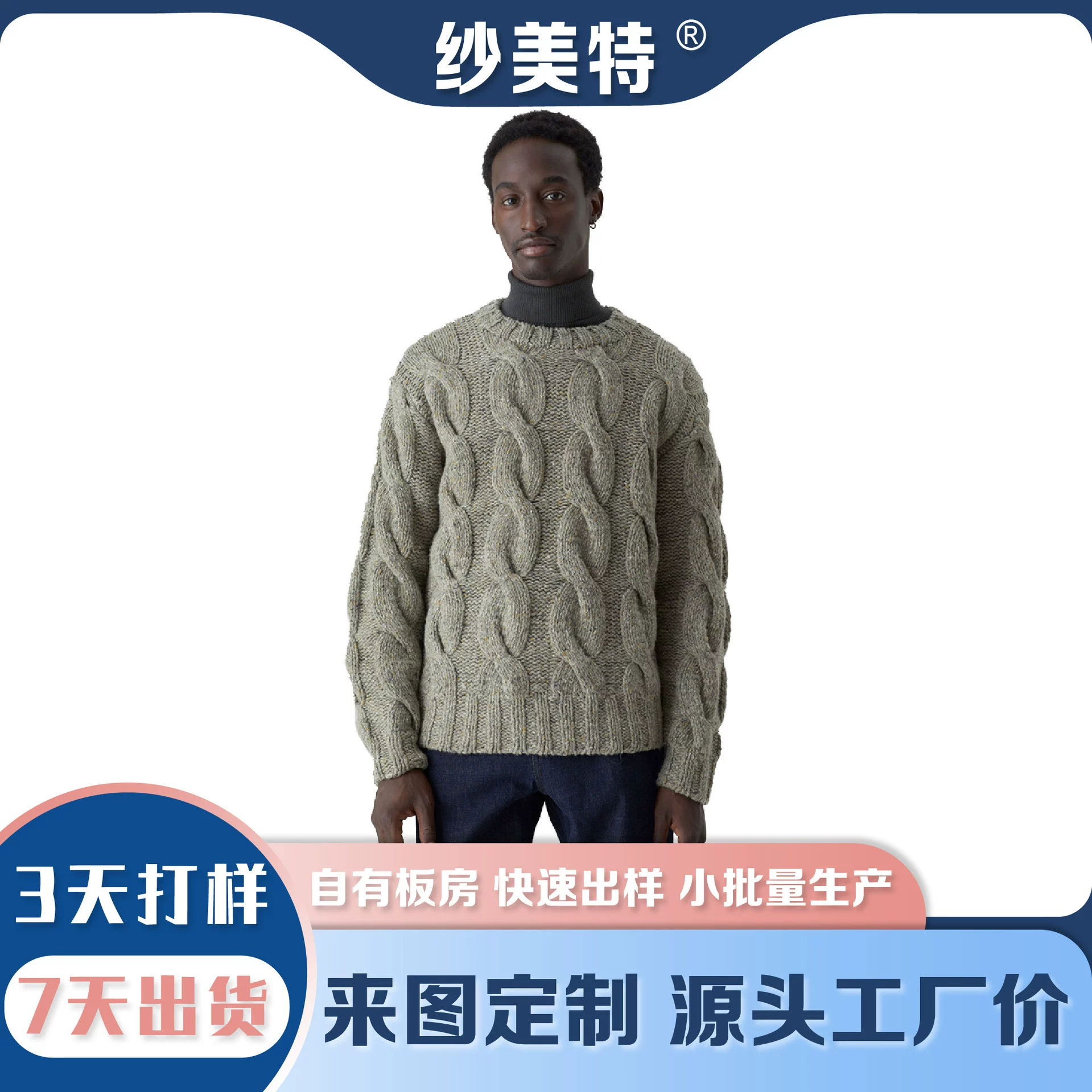 Sameite Amazon, трансграничная торговля, свитер из витой веревки, толстый зимний мужской вязаный пуловер с круглым вырезом, свитер