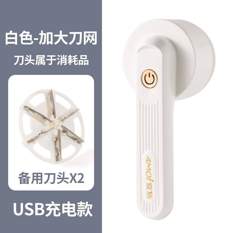 흰색 [충전식 모델] + 예비 칼날 2개