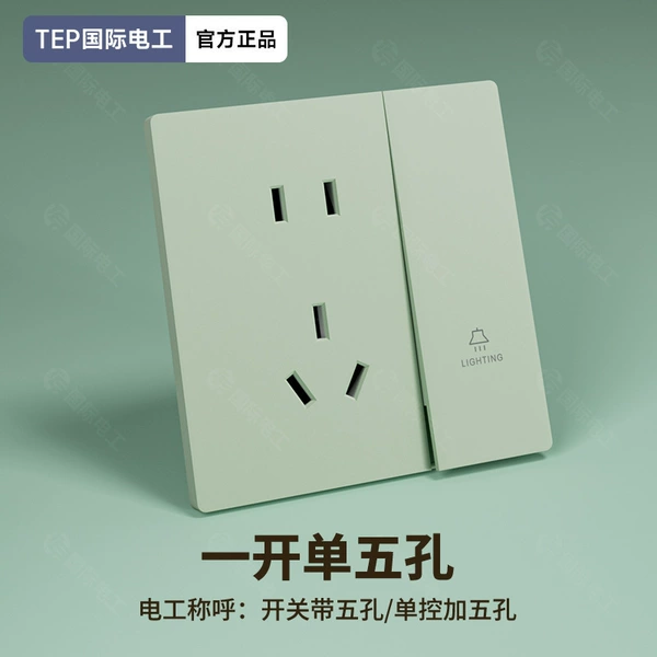 One opening single -control five holes