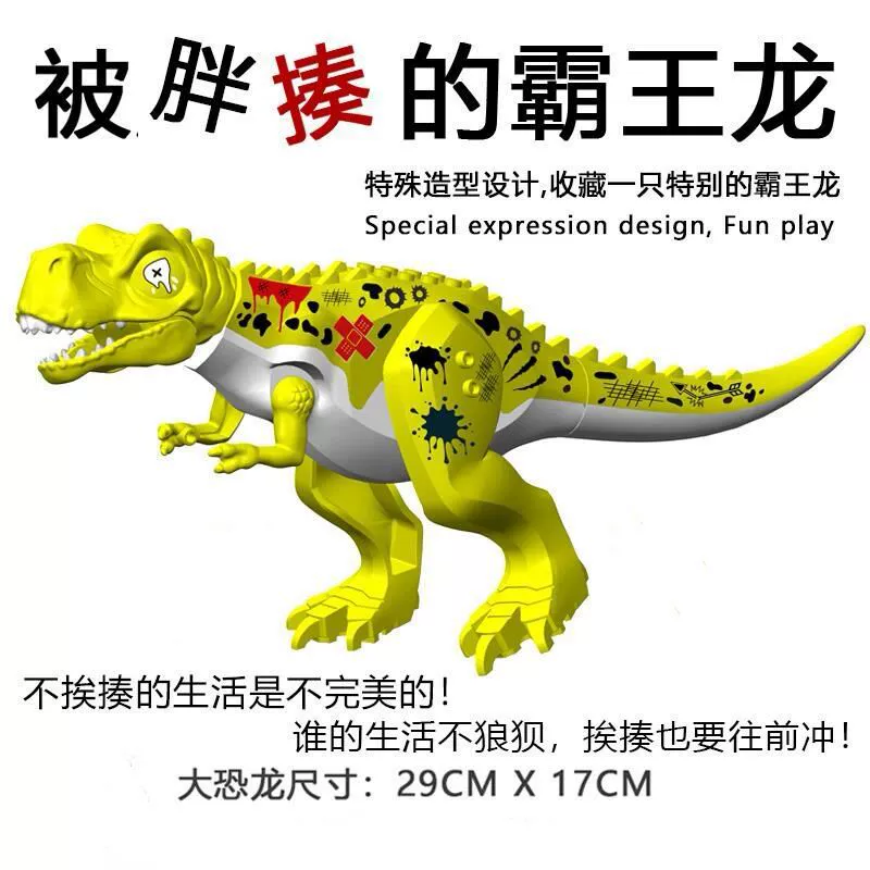 Dinosaur construction toy — big Jurassic figures and pterosaur, assorted models, 28 cm