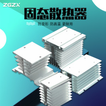 固态继电器散热器10A40A60A80A120A150A适用单相三相高导热