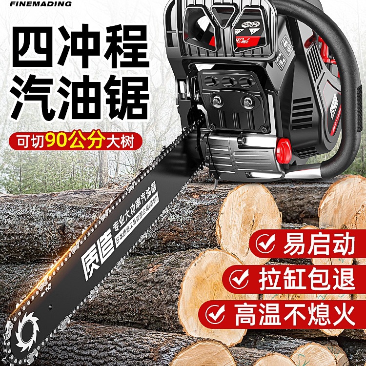 日本质造油锯伐木锯汽油锯小型家用手持电锯链条锯四冲程锯树神器