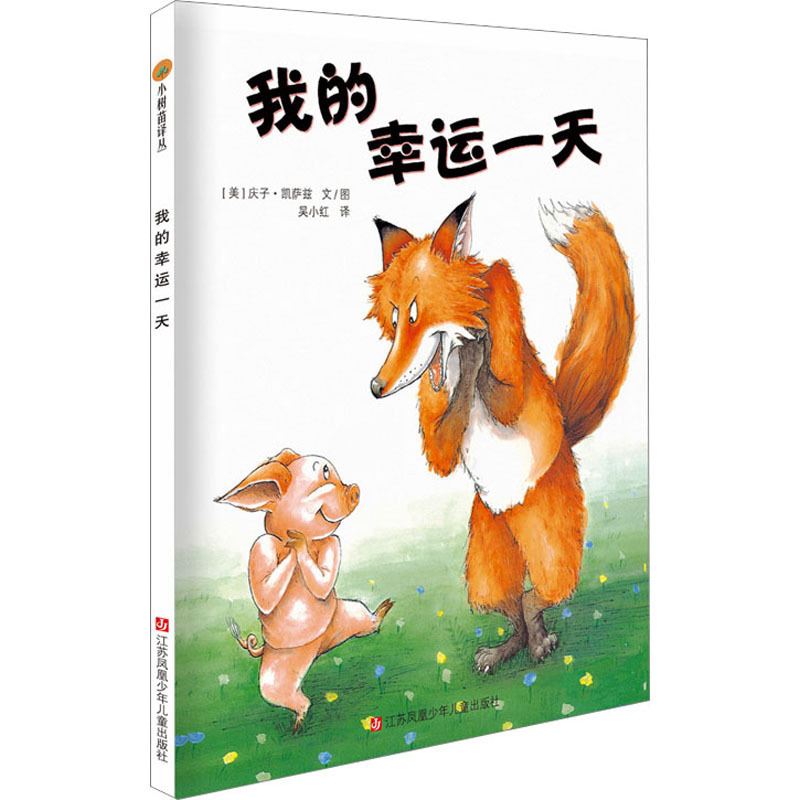 儿童绘本幼儿园幼儿1-3-6系列精装硬壳团购早教启蒙故事书籍任选|undefined