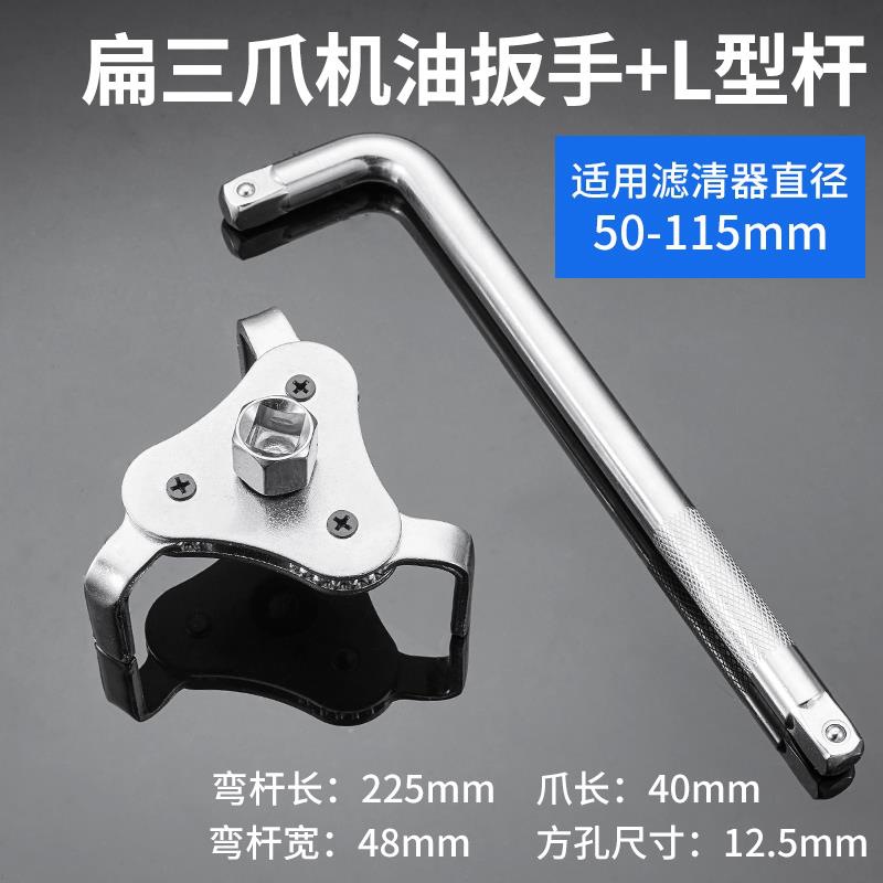 Llave especial de desprendimiento de la cadena de correa de desprendimiento de la rejilla de aceite herramienta de desprendimiento de la rejilla de aceite llave de filtro