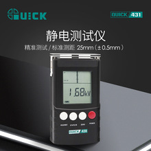 QUICK快克431静电测试仪离子平衡电压测试薄膜树脂器材静电测量