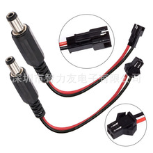 DC电源插头转SM-2P端子线直流DC公头转2.54电源连接延长线充电线