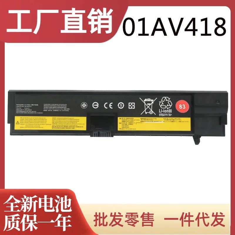 Compatible with Lenovo Thinkpad E570 E570C E575 01AV417/418/414 battery TP00084A Compatible with Lenovo Thinkpad E570 E570C E575 01AV417/418/414 battery TP00084A