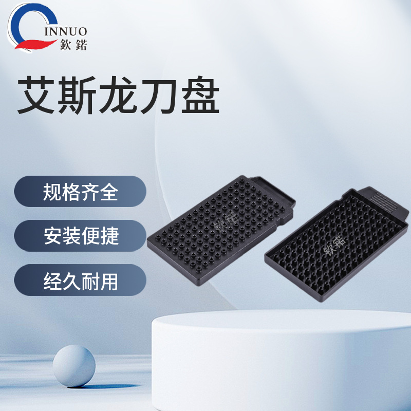 锣机刀盘PCB钻孔机耗材配件 艾斯龙刀盘科丽宝前机可拆式刀盘配件