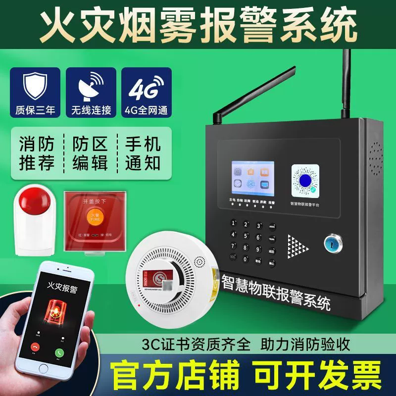 Беспроводная сигнализация дыма для гостиниц, заводов, коммерческих помещений, система сигнализации дыма с поддержкой смартфонов и сетевого взаимодействия