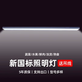 生鲜灯;电子产品消毒;贴片式LED