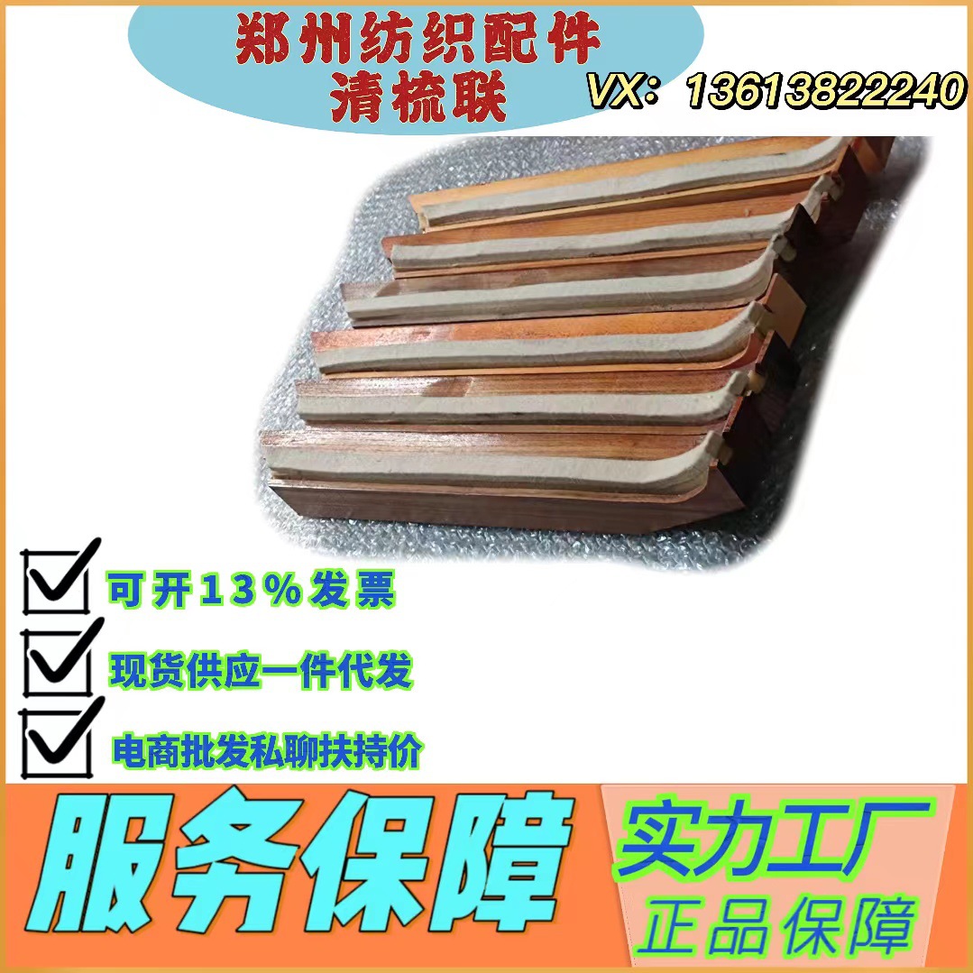 山东纺织配件批发MM6-0400-16平帘右前护木结合件/郑州纺机清梳联