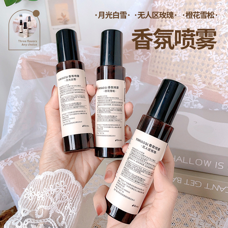 YIMIAOSI衣物香水香氛喷雾持久留香抑菌除螨去异味火锅烟味代发|undefined