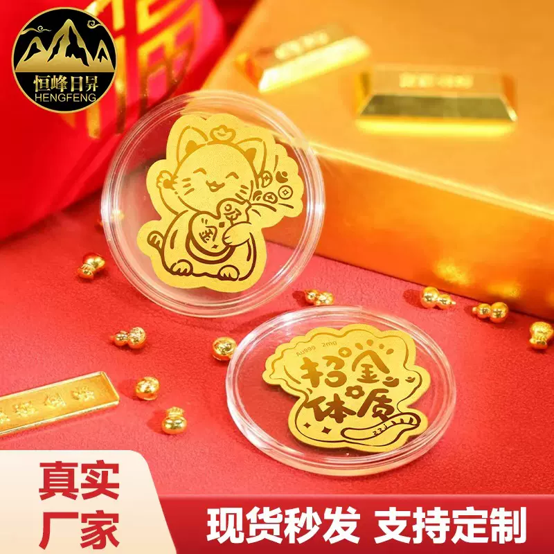 足金999手机贴2mg招财猫萌趣系列金卡暴富创意纯金工艺礼物黄金
