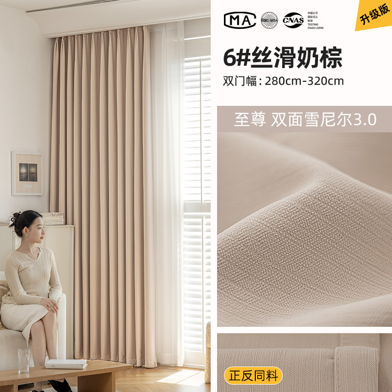 双面雪尼尔窗帘卧室高级感双面同色全遮光奶油风绍兴柯桥厂家窗帘|undefined