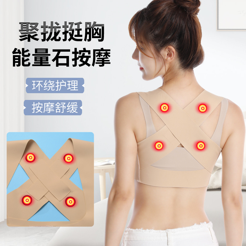 加工定制日本隐形形体文胸驼背矫正带磁石矫正器背部矫正矫姿带