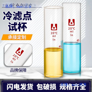 ������V�cԇ������SH/T0248-2006��׼������V�c�y����45ml����