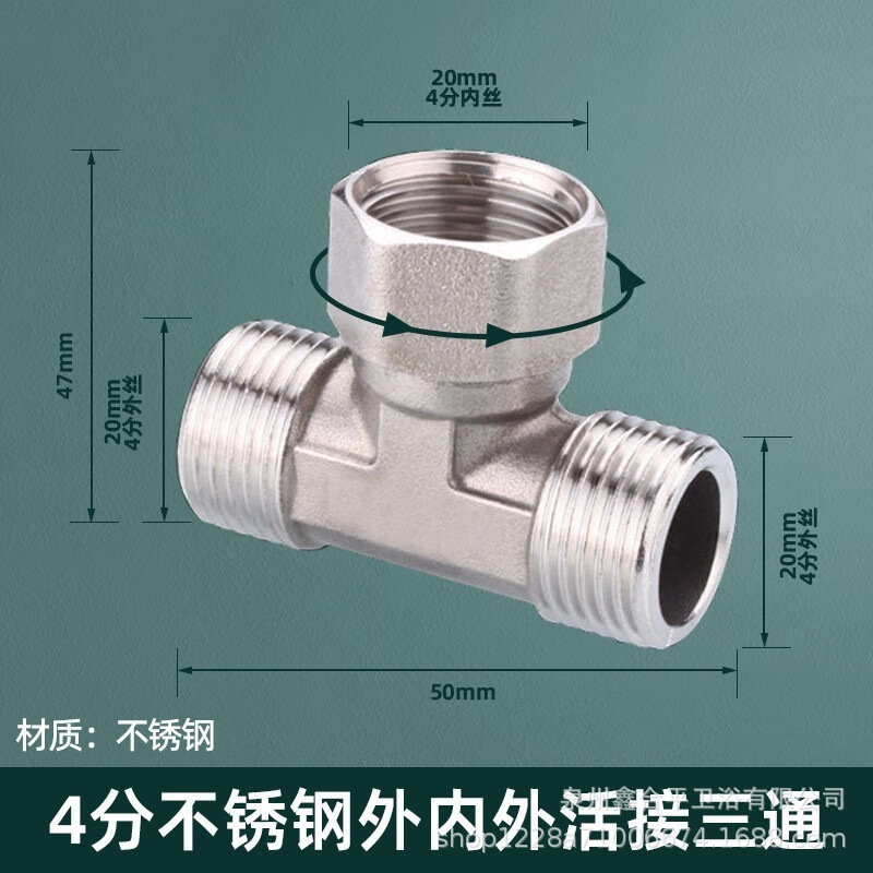 304 ステンレス鋼 4 点厚みのある内外リボンジョイント三方ガスパイプ給湯器エルボ水道管ジョイントアクセサリー|undefined
