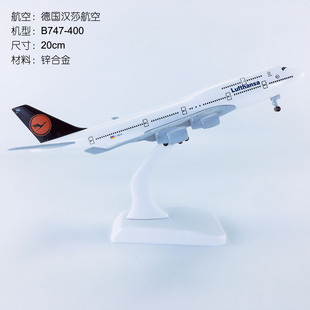 20cm��݆�Ͻ��w�Cģ�ͷ����o�B��ģ�wģ�͙CB747-400���hɯ����