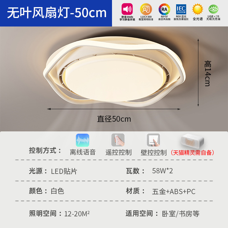 Lámpara de techo moderna minimalista con ventilador sin aspas, lámpara de techo para habitación infantil, ventilador de estudio, dormitorio, frecuencia variable inteligente, atenuación de espectro completo
