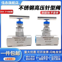 304316P䓸߉yy6000psixֹy{y4NPT