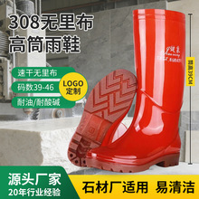 �S��ֱ������308��ɫPVC���z�o�ﲼ��ϴ�׸Ʉڱ����o��Ь��ѥ�F؛