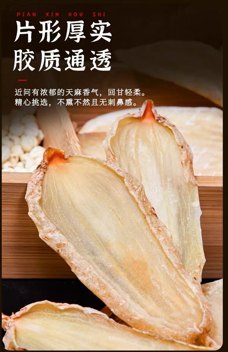 Yunnan Zhaotong Tian Ma Slices (Gastrodia elata) — Wild-Grade 500g Sulfur-Free Dried Rhizome specifications
