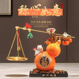 称心如意葫芦乔迁摆件新中式家居酒柜玄关家居装饰摆件树脂工艺品
