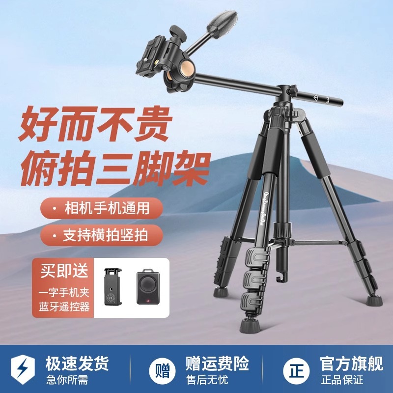 轻装时代Q111H铝合金中轴横置三脚架 手机单反相机视频拍摄三角架