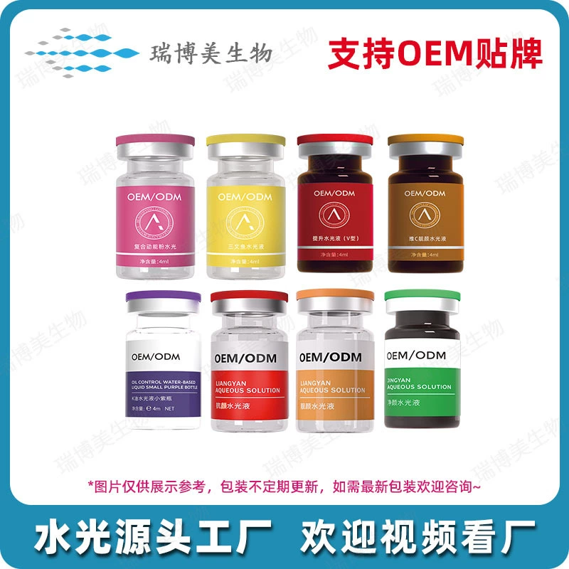 Увлажняющая эссенция для лица для домашнего использования, гидратация уровня больничной косметологии, успокаивающая, осветляющая, восстанавливающая коллаген, на основе лососевой воды.