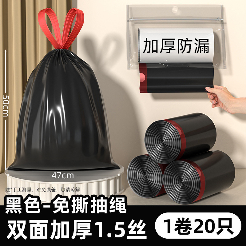 Bolsa de basura de cuerda de dibujo doméstica gruesa portátil asequible cocina gran bolsa de plástico extra gruesa lote de bolsa limpia